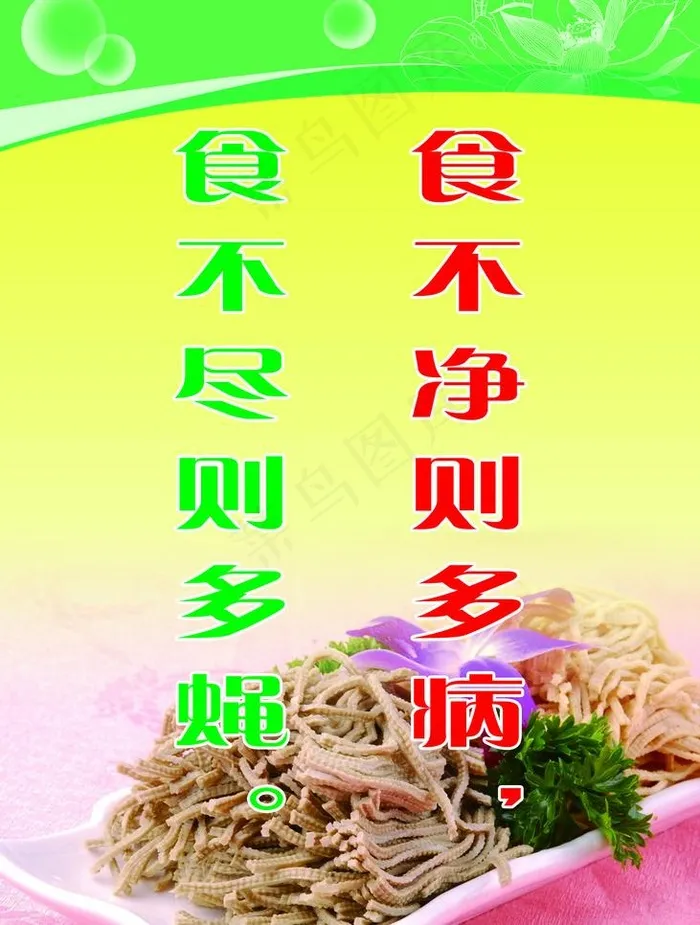 食堂制度图片psd模版下载