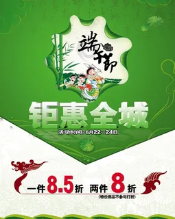 端午活动图片