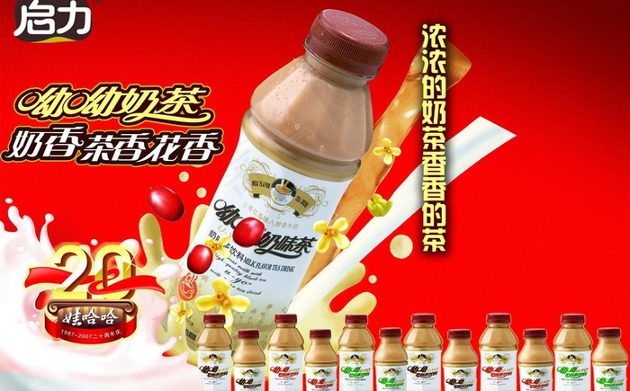 呦呦奶茶图片(2197X1488(DPI:300))psd模版下载