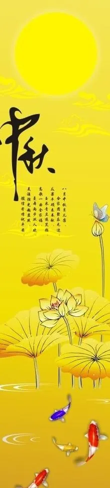 中秋节展架海报图片cdr矢量模版下载