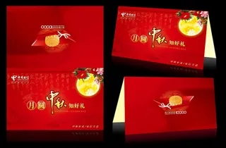 电信中秋贺卡封设计PSD素材