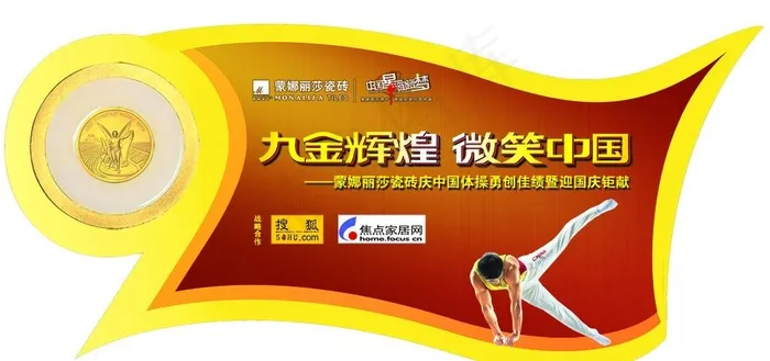 蒙娜丽莎瓷砖标贴psd模版下载