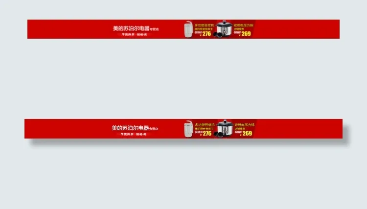 苏泊尔电器首页店招psd模版下载