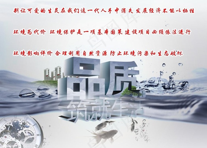 品质筑就生活图片