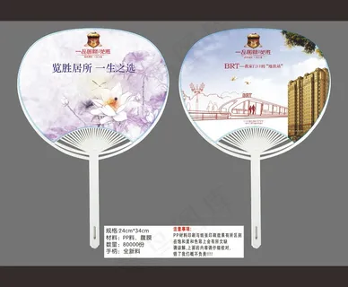 一品国际2期广告扇