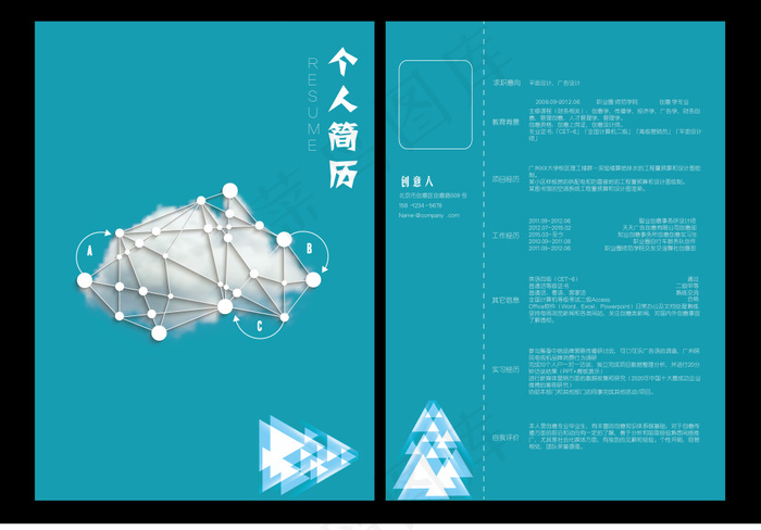 个人简历 商务 素材ai矢量模版下载