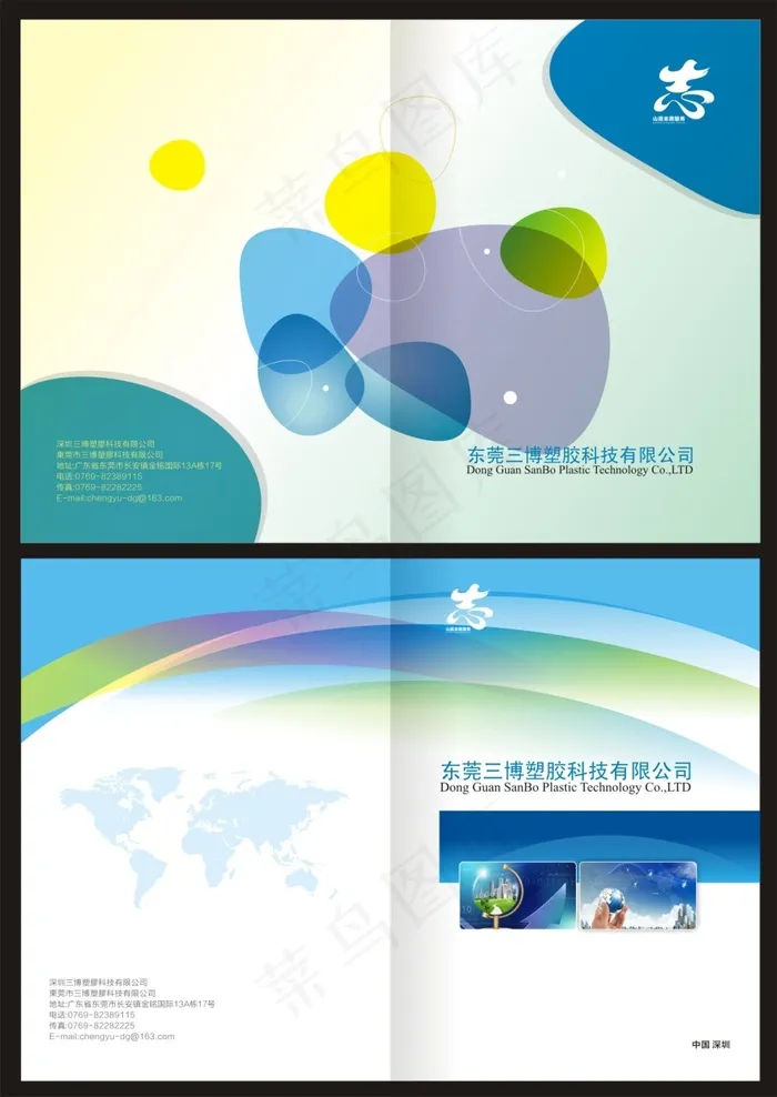 画册封面cdr矢量模版下载