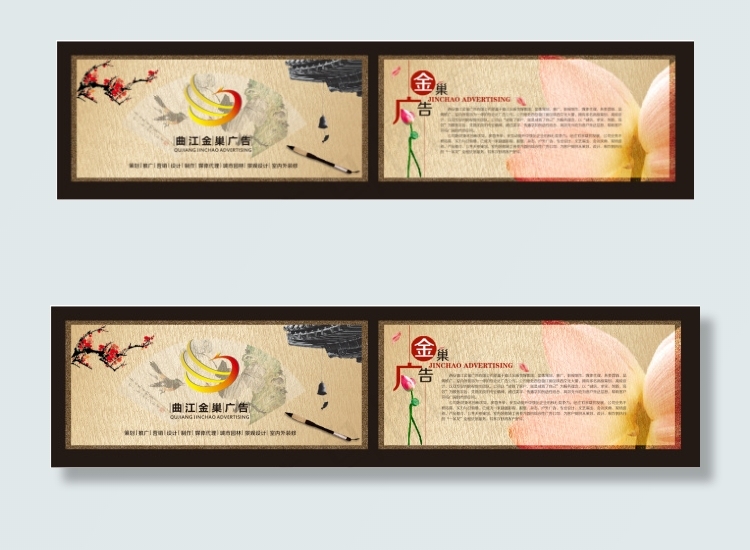 文化名片cdr矢量模版下载