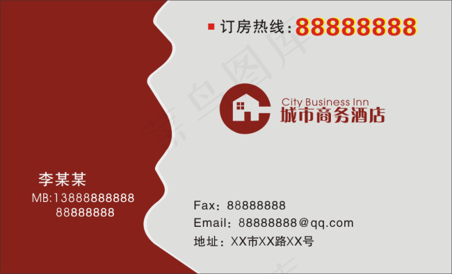 酒店名片cdr矢量模版下载
