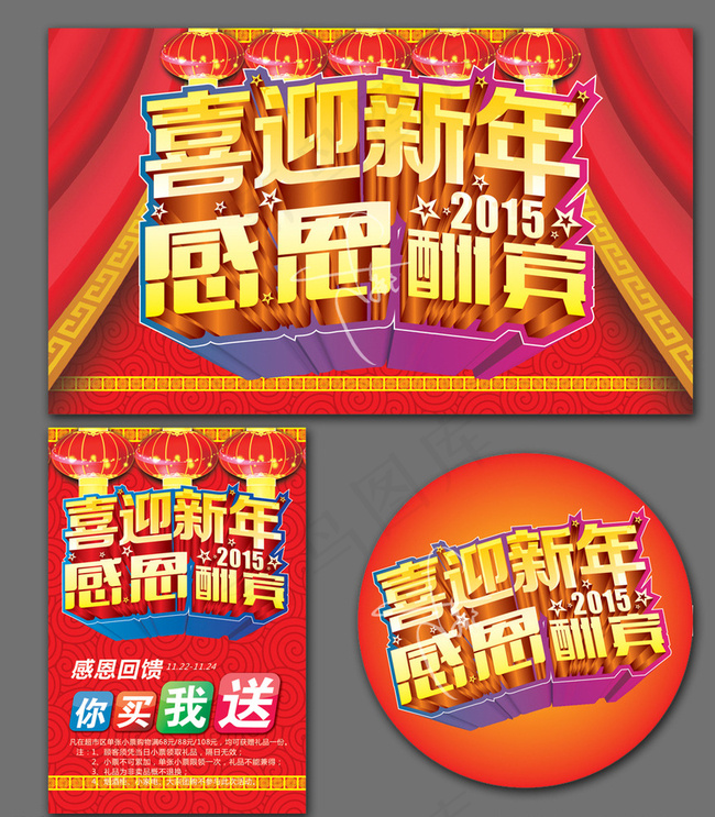 羊年图片