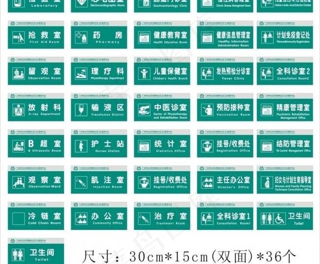 医院门牌图片cdr矢量模版下载