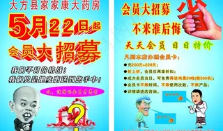 大方县家家康大药房