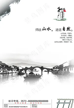 中式房产海报图片