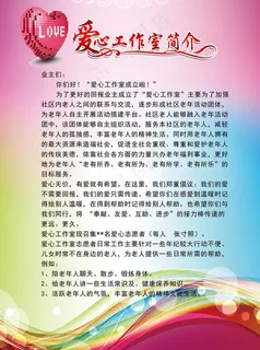 爱心大姐制度图片