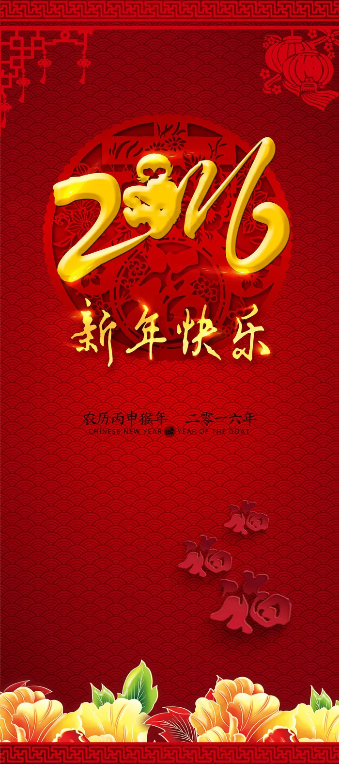 春节海报素材下载(3780X8504(DPI:120))psd模版下载