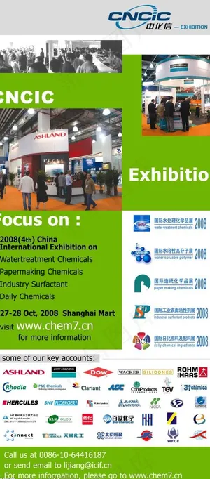 商业展览会易拉宝图片