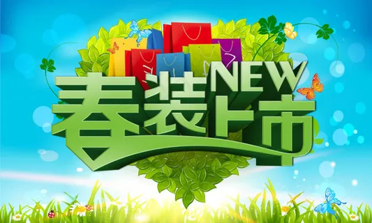 春季商场春装上市吊旗