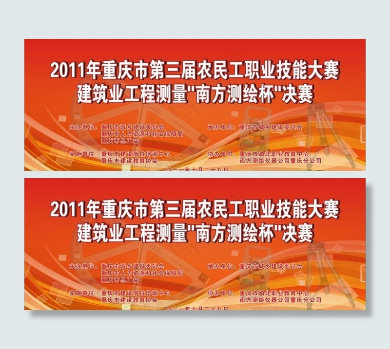 工程技能节比赛cdr矢量模版下载