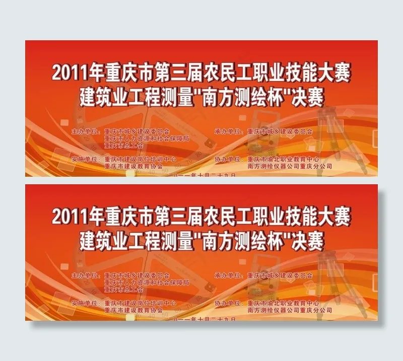 工程技能节比赛cdr矢量模版下载