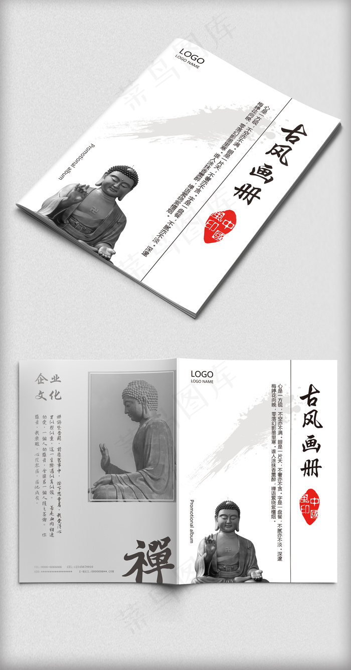 简洁中国风禅意画册封面