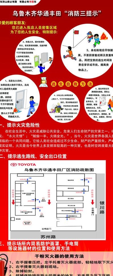 消防知识x展架图片