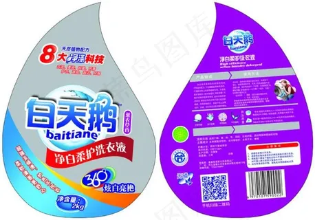 白天鹅 洗衣液标贴 不干胶