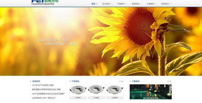 集团网站图片psd模版下载