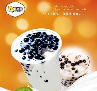蒂米雪 冰淇淋奶茶图片