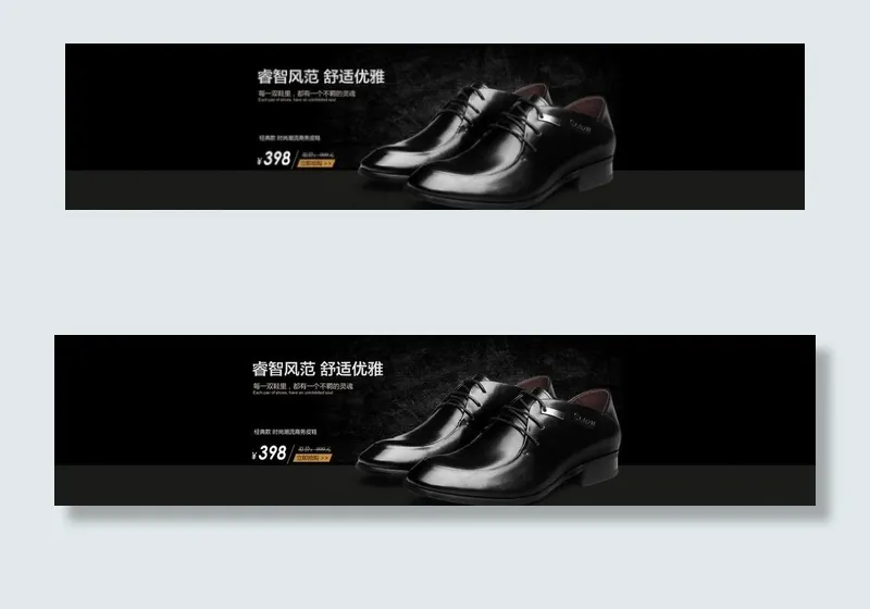 鞋子海报图片psd模版下载