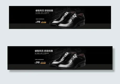 鞋子海报图片