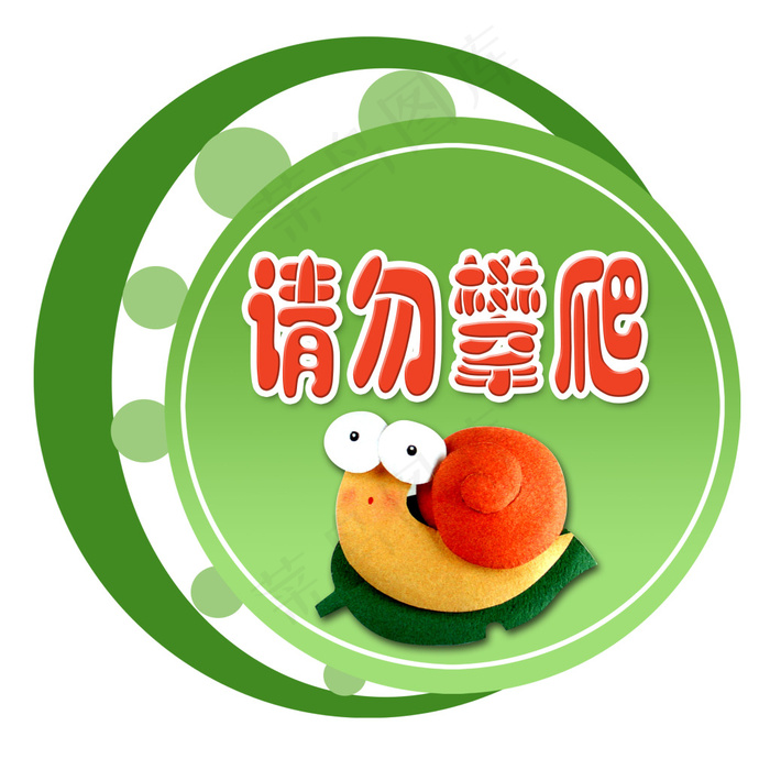 温馨提示psd模版下载