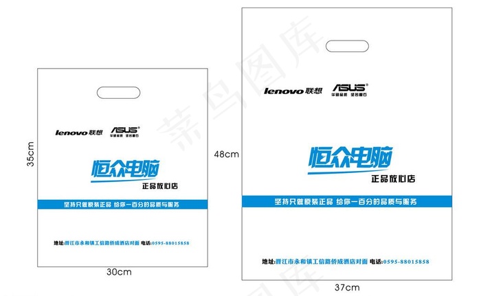 手提袋 电脑公司图片