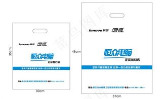 手提袋 电脑公司图片