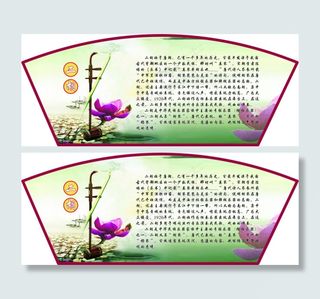 二胡扇形海报