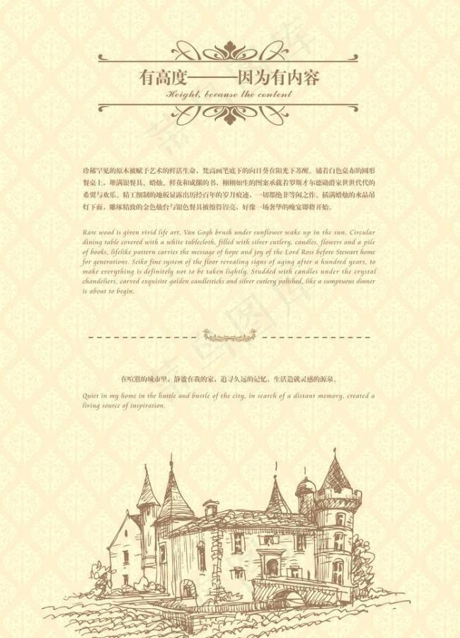 欧式建筑画册内页图片psd模版下载