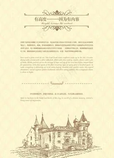 欧式建筑画册内页图片