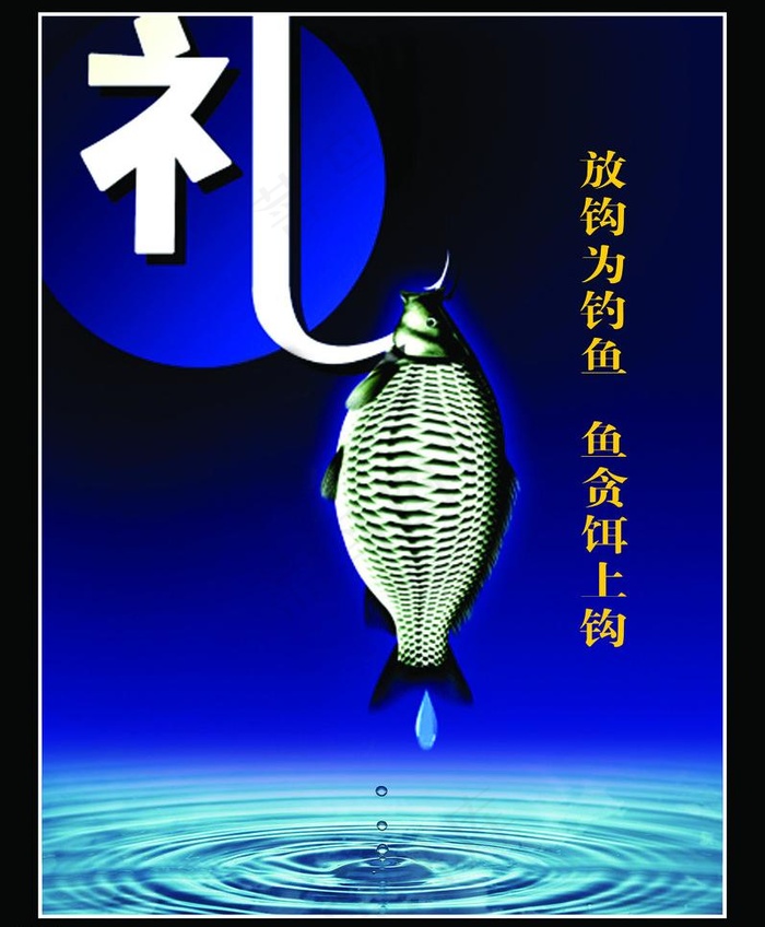 廉洁图片