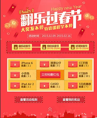 翻乐过春节图片