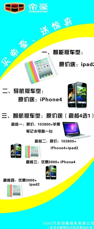 帝豪x展架图片cdr矢量模版下载