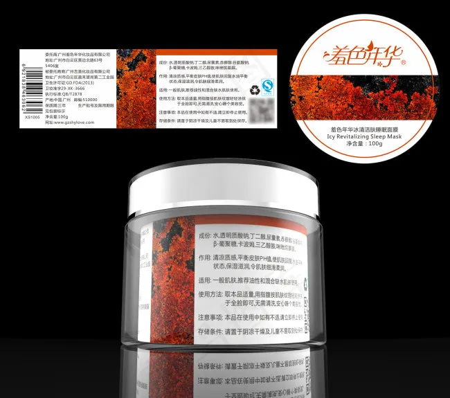 洁面乳包装设计展开图 效果图cdr矢量模版下载