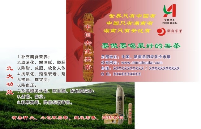 黑茶名片图片cdr矢量模版下载