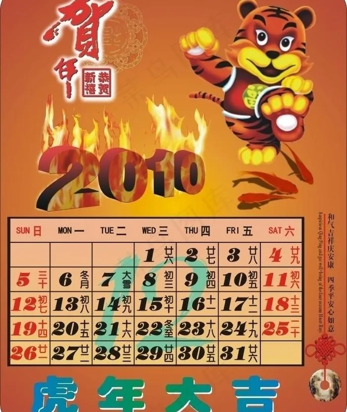 日历12月cdr矢量模版下载