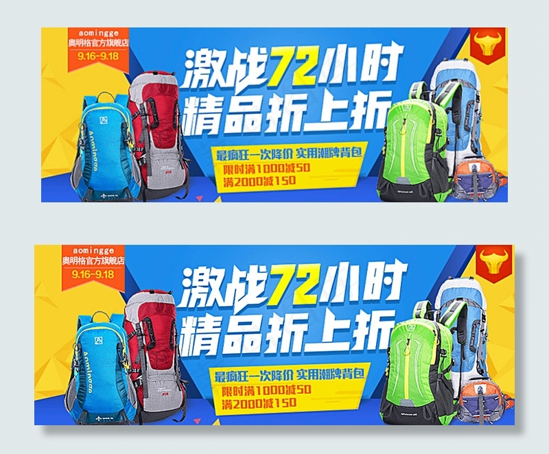 激战72小时精品折上折淘宝海报图片psd模版下载