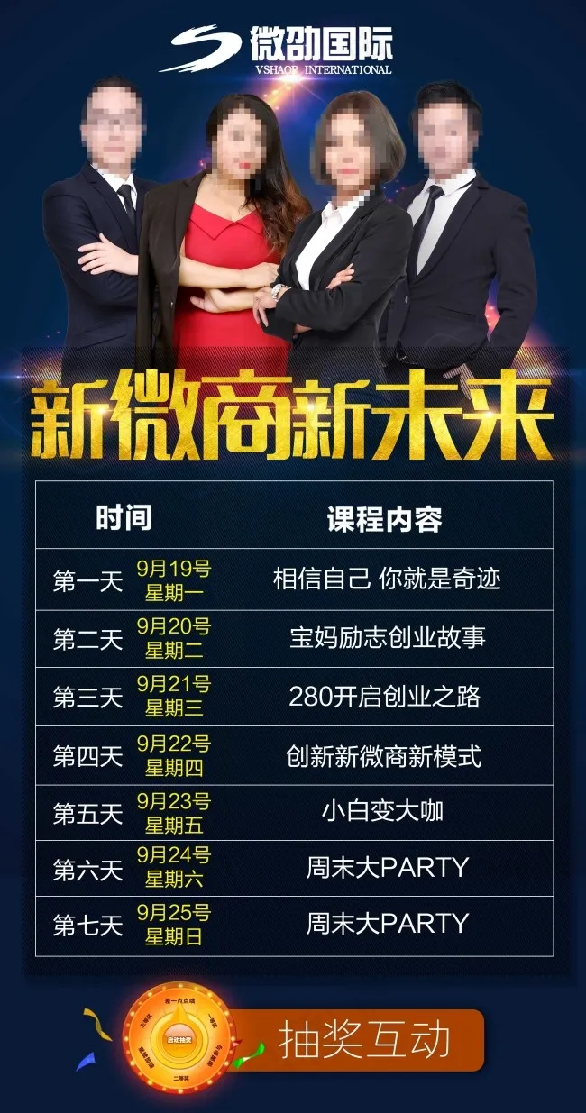 人物课程海报(2480X4712(DPI:300))psd模版下载