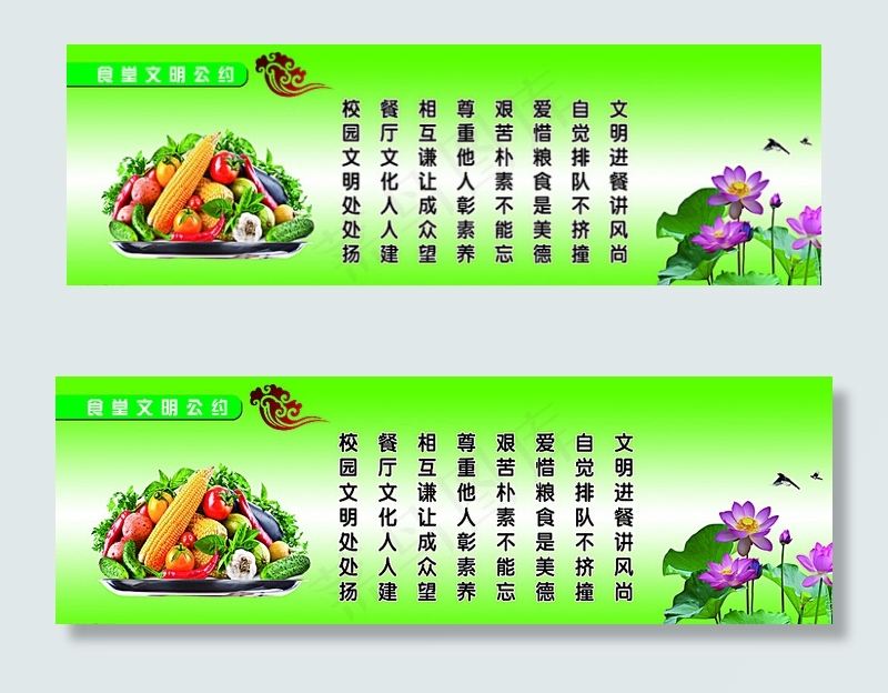 餐厅展板图片(8135X2750(DPI:72))psd模版下载