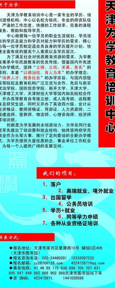 为学海报排版图片ai矢量模版下载