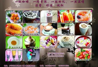 咖啡宣传图片