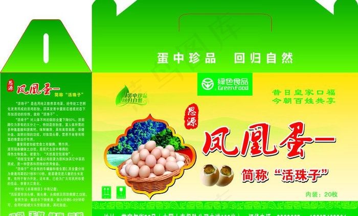 活珠子包装盒图片(210X148)cdr矢量模版下载