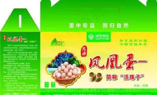 活珠子包装盒图片