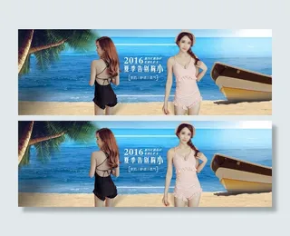 淘宝夏季女士连体泳衣全屏海报